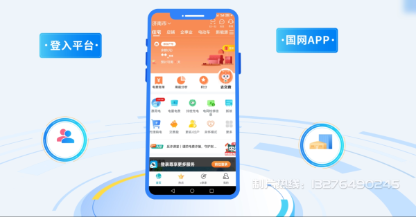 濮阳县电力供需平台MG动画制作_电力系统可视化动画设计_智慧电网数字化宣传动画_电网科普动画_
